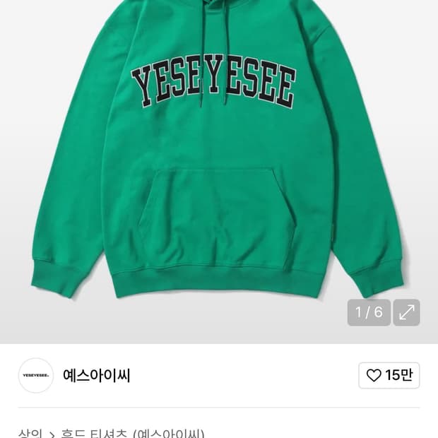 예스아이씨 후드