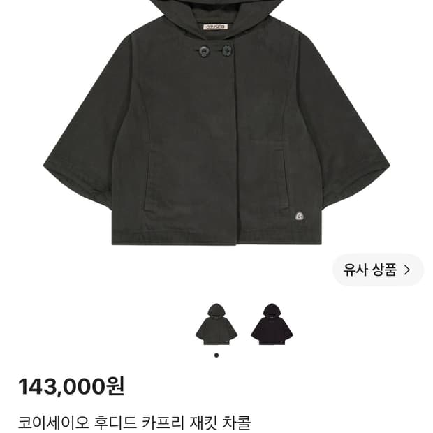코이세이오 후디드 카프리 재킷 차콜