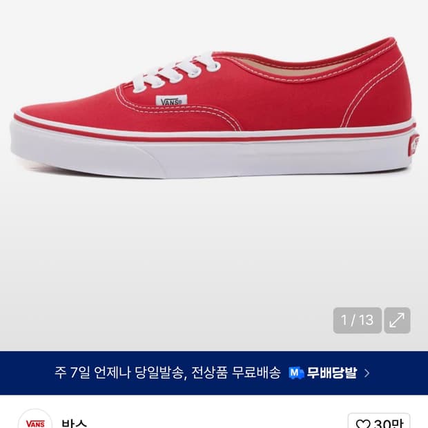 반스 어센틱 레드 팝니다