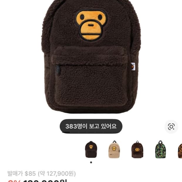 베이프 베이비 마일로 미니 퍼 백팩 브라운