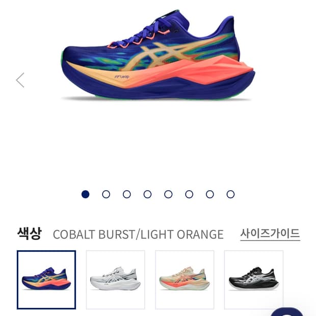 아식스 슈퍼블라스트3 265