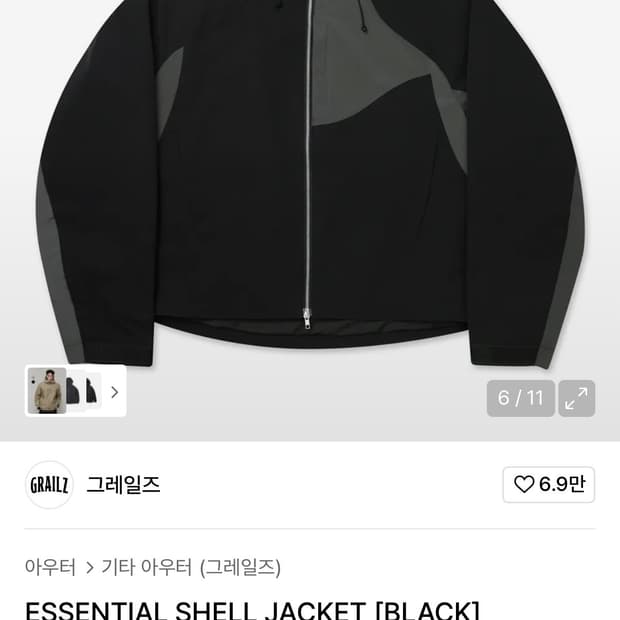 그레일즈 바람막이