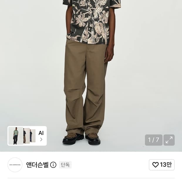 앤더슨벨 컷오프 와이드 팬츠