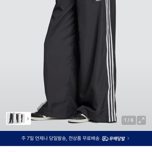 아디다스 트랙팬츠 M