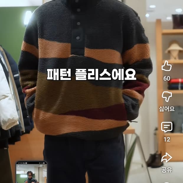 신품급_(M)용강형 에이글 AIGLE 플리스 카모 패턴 풀오버