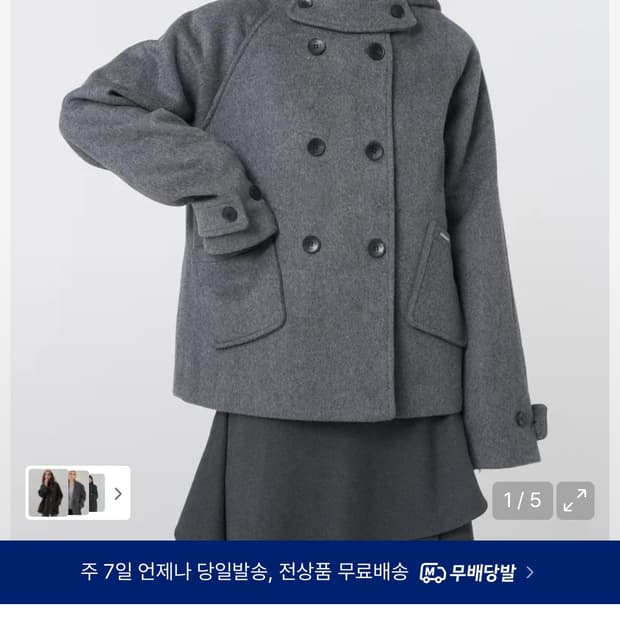 미세키서울 후드 더블 숏코트