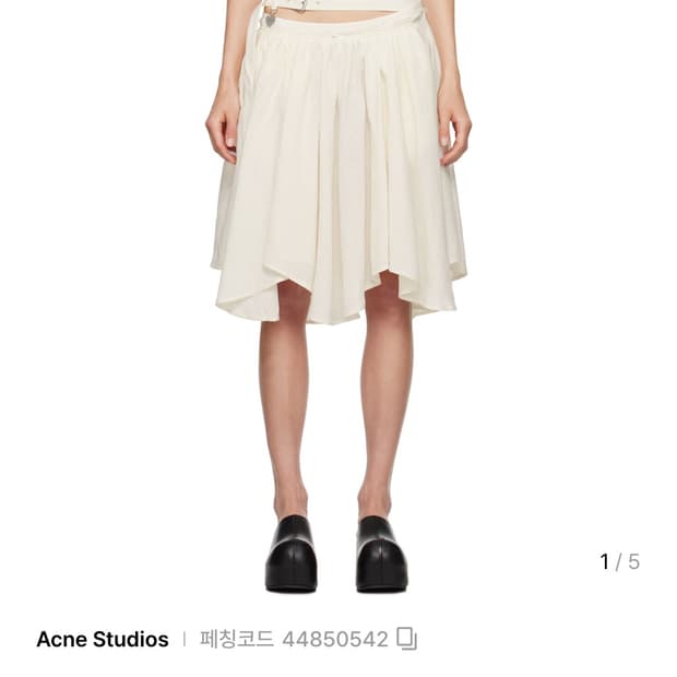 아크네 스튜디오 랩스커트 구해요