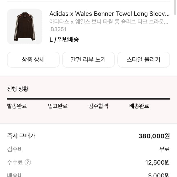 웨일즈보너 롱슬리브 L