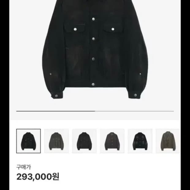 [2] 폴리테루 유즈드 트러커 자켓 코듀로이 멀티 페이디드 블랙