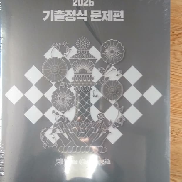 메가스터디 영어 조정식 기출정식