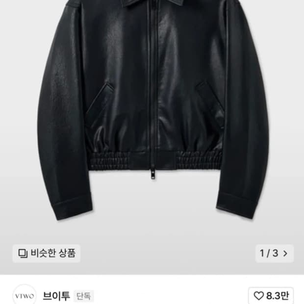 브이투 크롭 레더자켓