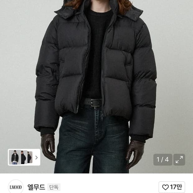 엘무드 패딩 판매합니다