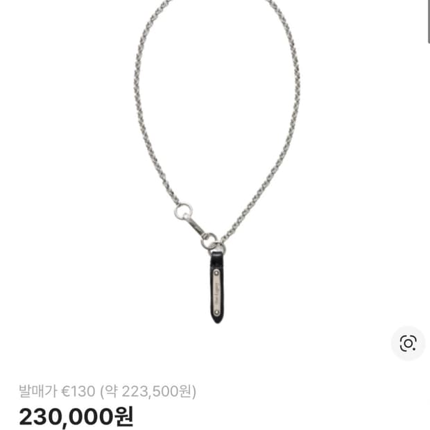 미시착 새상품) 아워레가시 델리케이트 라돈 네클리스 실버