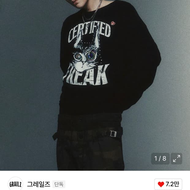 그레일즈 지코 콜라보 롱슬리브