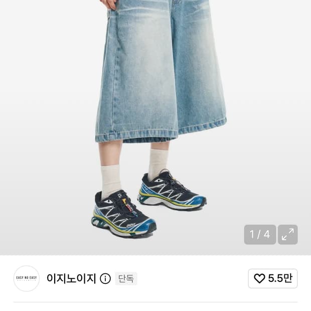 이지노이지 반바지