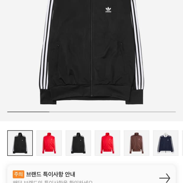 아디다스 파이어버드 클래식 져지