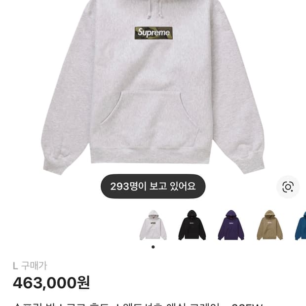 L) 슈프림 박스로고 후드 애쉬 그레이 카모