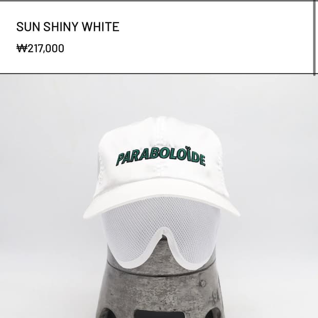 파라볼로이드 캡 