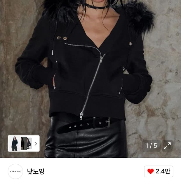 낫노잉 퍼 후드집업