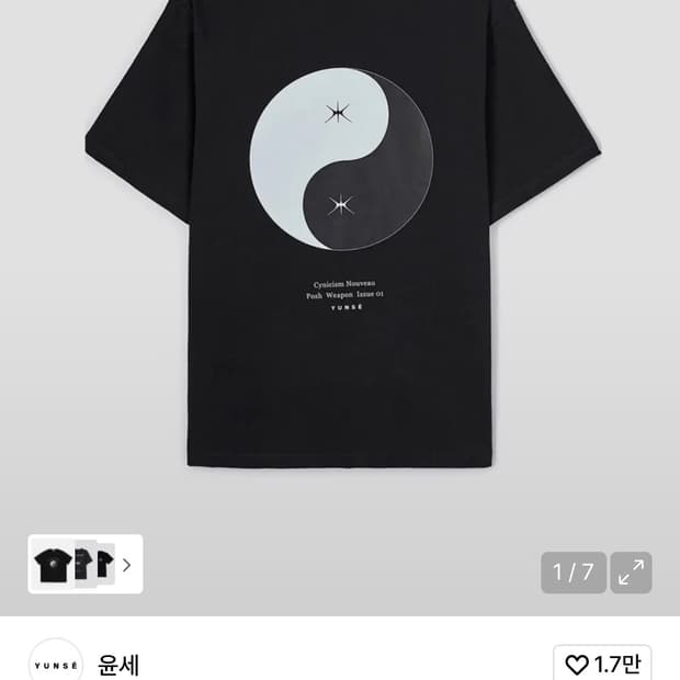 윤세 해치 반팔 사이즈2