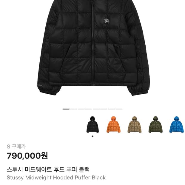 스투시 미드웨이트 후드 푸퍼 블랙 S