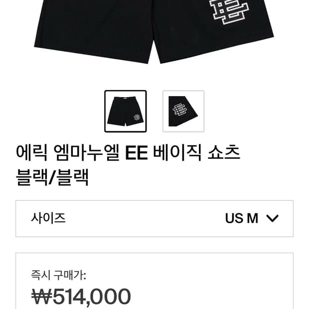 에릭임마누엘 바지구합니다