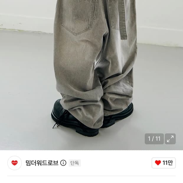 코인서울x밈더워드로브 와이드 데님 팬츠