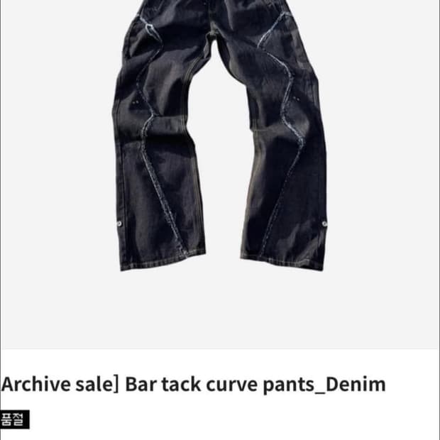 에이옵 바 트랙팬츠 급처!!