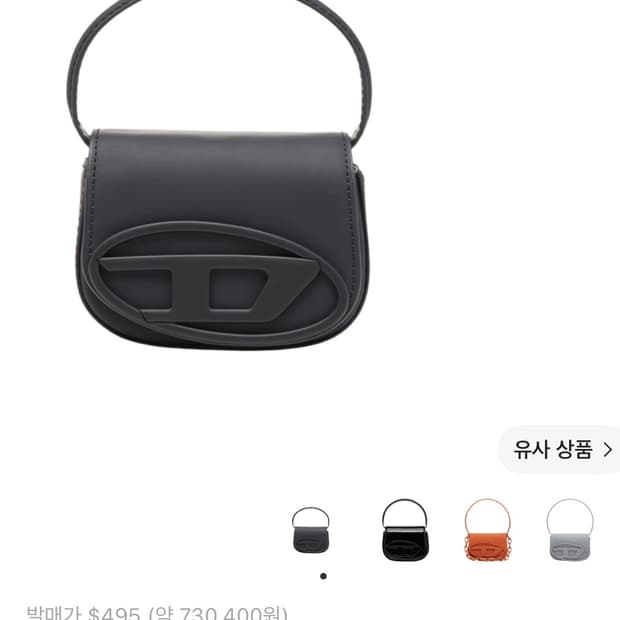 디젤 매트 미니 백