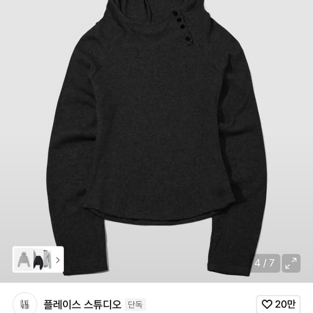 플레이스 스튜디오 골지 세미크롭 후드티 (블랙)