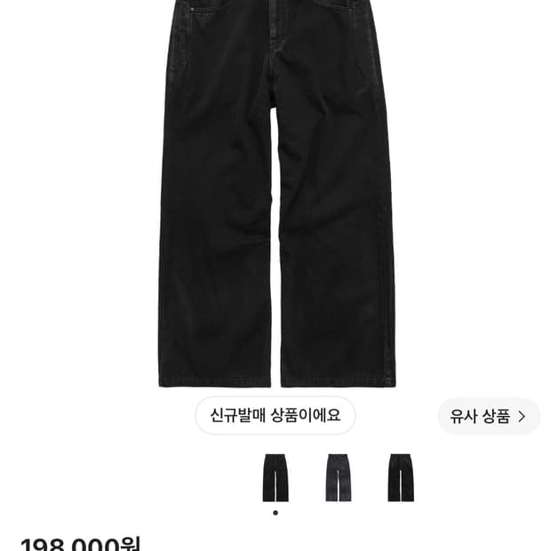 [3] 폴리테루 루즈드 코티드 진 소프트 코티드 블랙