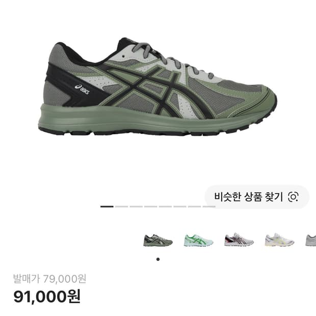 아식스 조그 100 S 시트 락 - 2E 와이드 240사이즈