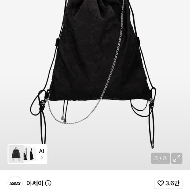 아쎄이 스트링백 블랙
