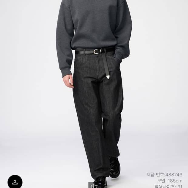 유니클로 C 배럴진 블랙 33