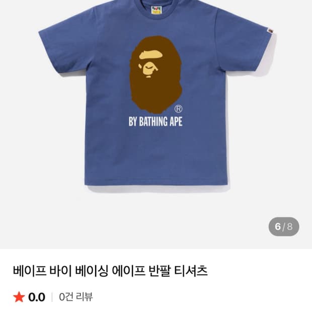 베이프 반팔티
