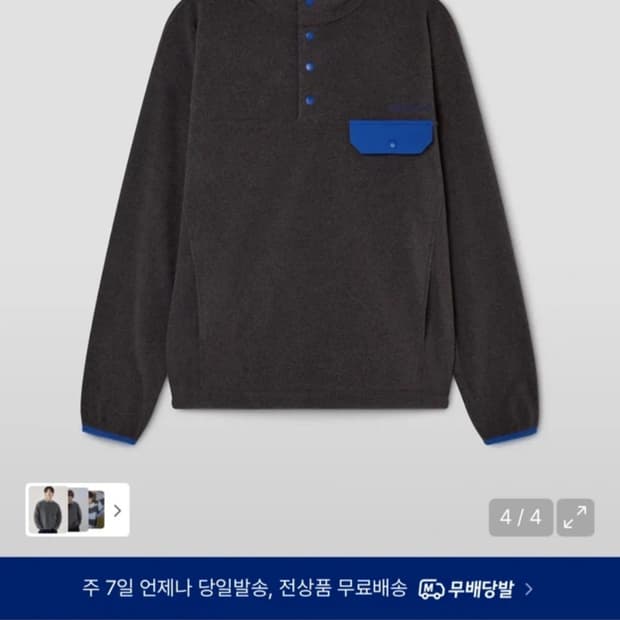 후아유 후리스 집업 차콜