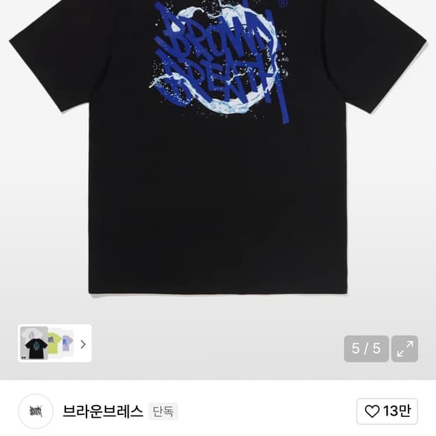 브라운브레스 반팔티 M 