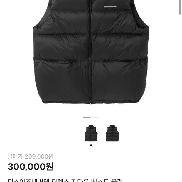 디스이즈네버댓 퍼텍스 패딩조끼m