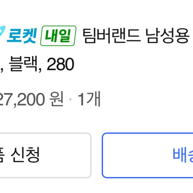 (280)팀버랜드 클래식 부츠