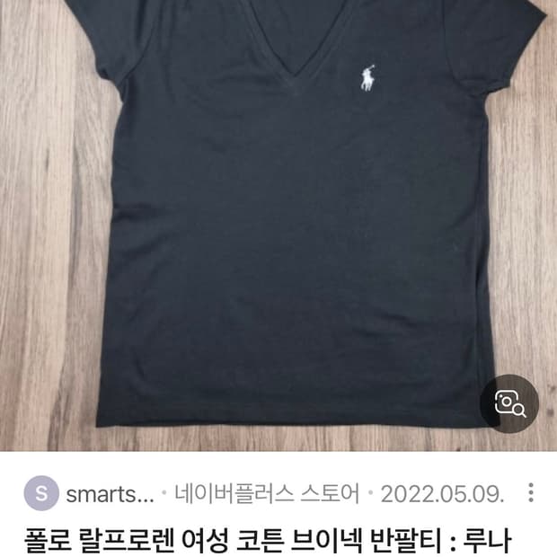 폴로 랄프로렌 브이넥 반팔