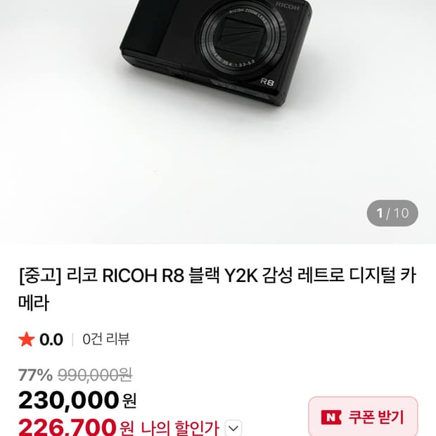 리코 RICOH R8 블랙 Y2K 감성 레트로 디지털 카메라