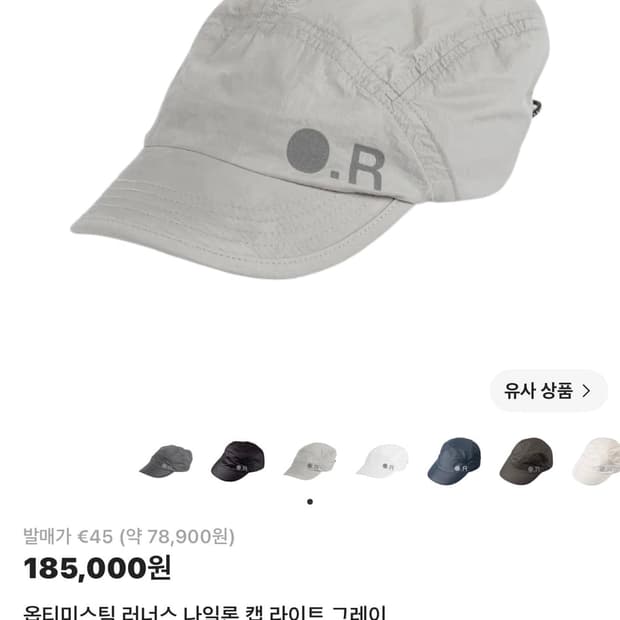 옵티미스틱 러너스 캡 모자