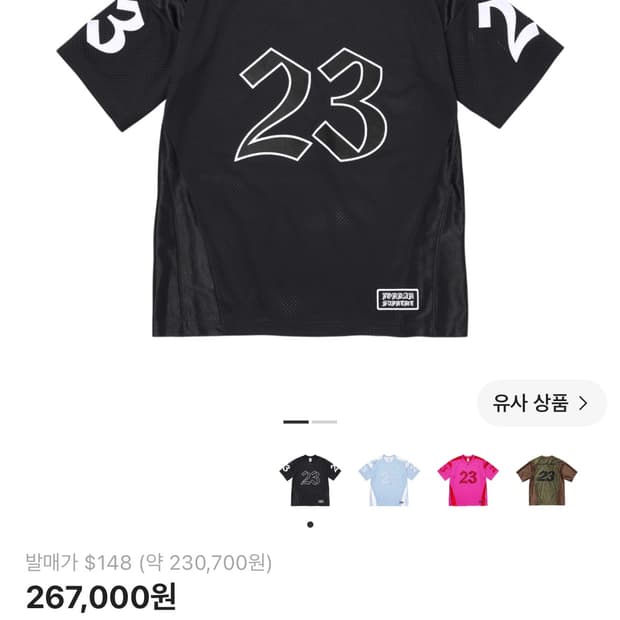 슈프림 x 조던 웜 업 저지 블랙 - 26SS