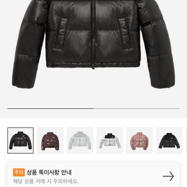 노스페이스 화이트라벨 노벨티 눕시 다운 자켓 블랙