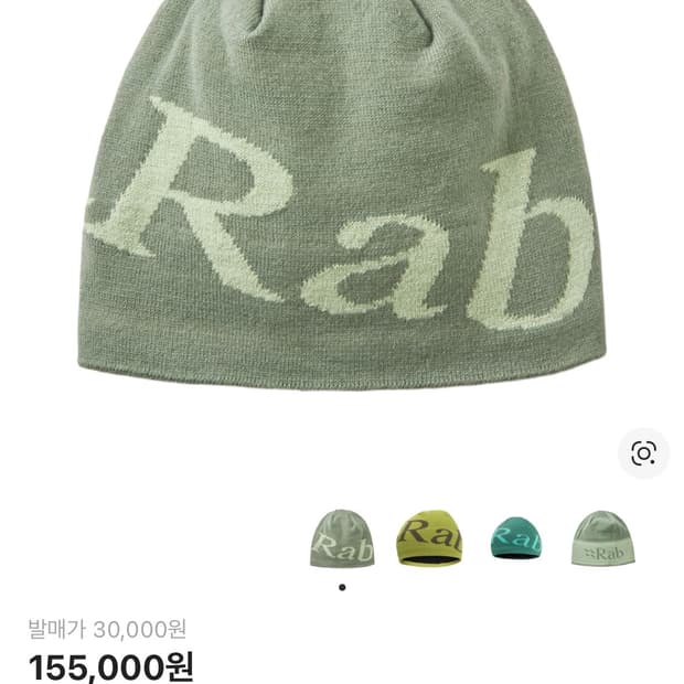 랩(Rab) 로고 비니 다크 피그 그린