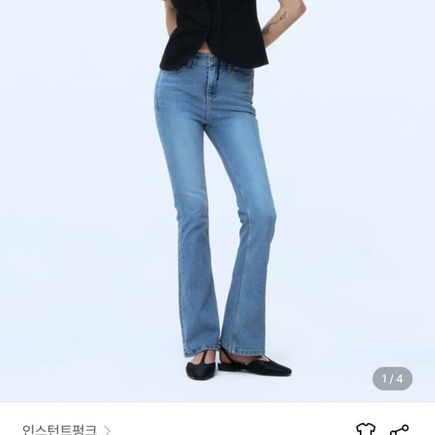 인스턴트펑크 부츠컷 팬츠