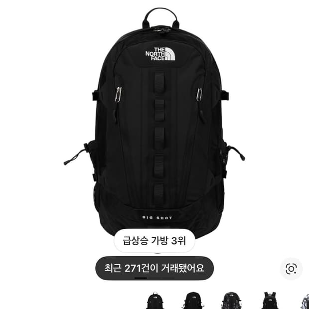 노스페이스 빅샷 백팩 (중고)