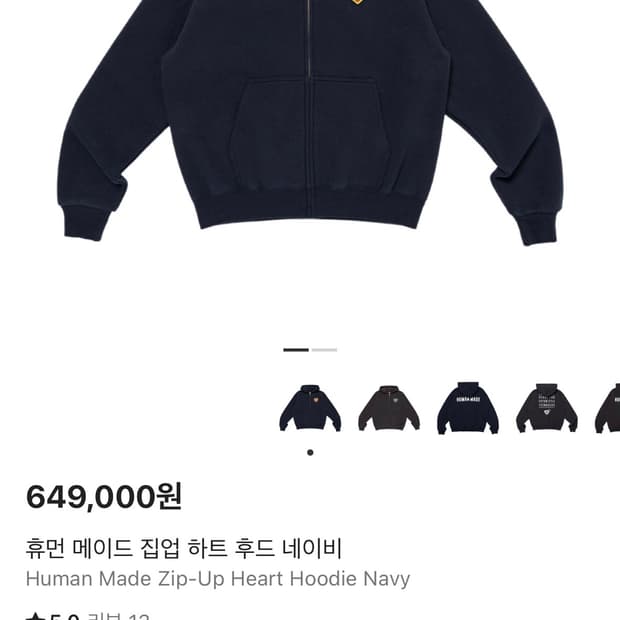 휴먼메이드 후드집업