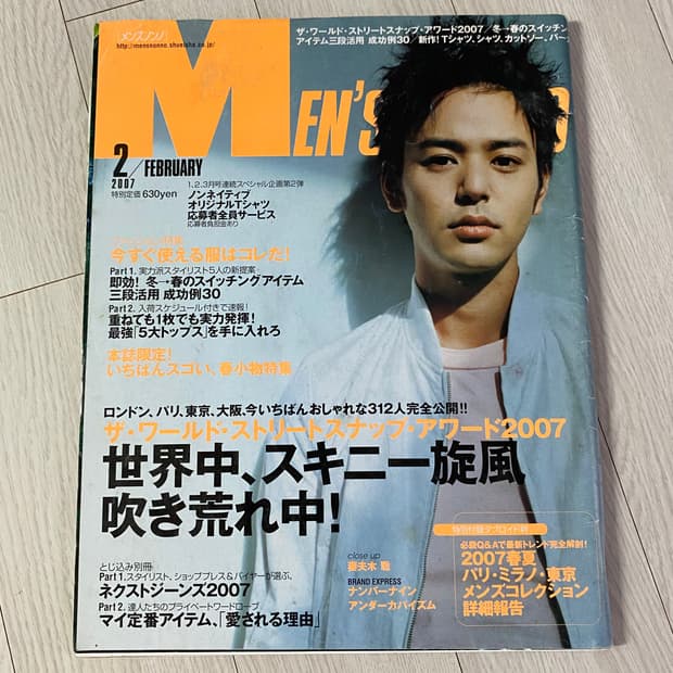 2007 2 MEN'S NON-NO No.249