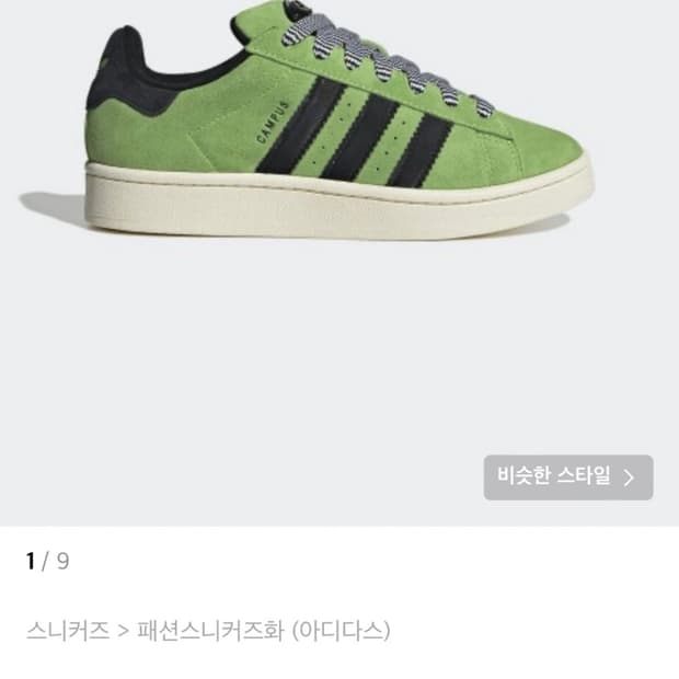 아디다스 캠퍼스 00s 230